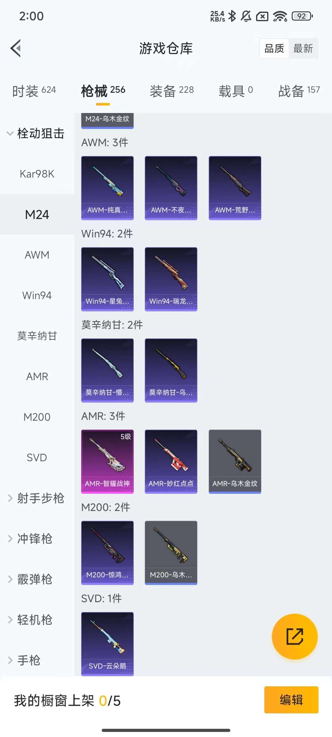 WZKM3175273王者荣耀账号详情图12
