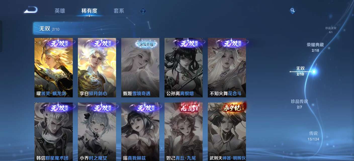 WZKM3175767王者荣耀账号详情图4 WZKM3175767王者荣耀账号详情图4