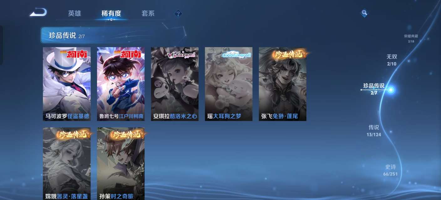 WZKM3175767王者荣耀账号详情图5 WZKM3175767王者荣耀账号详情图5