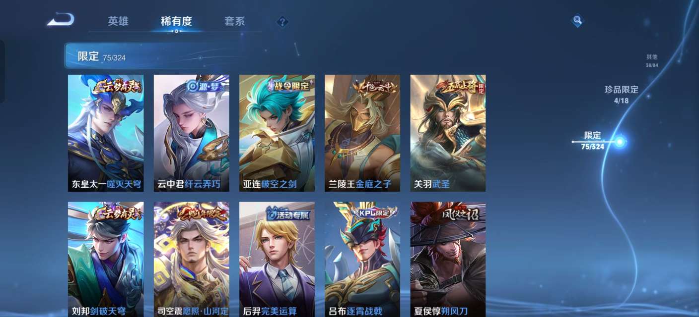 WZKM3175767王者荣耀账号详情图7 WZKM3175767王者荣耀账号详情图7