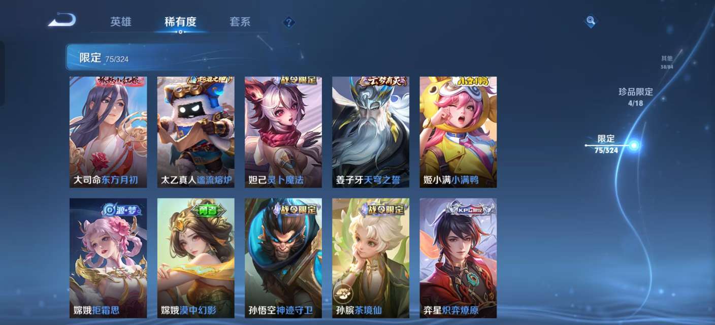 WZKM3175767王者荣耀账号详情图8 WZKM3175767王者荣耀账号详情图8