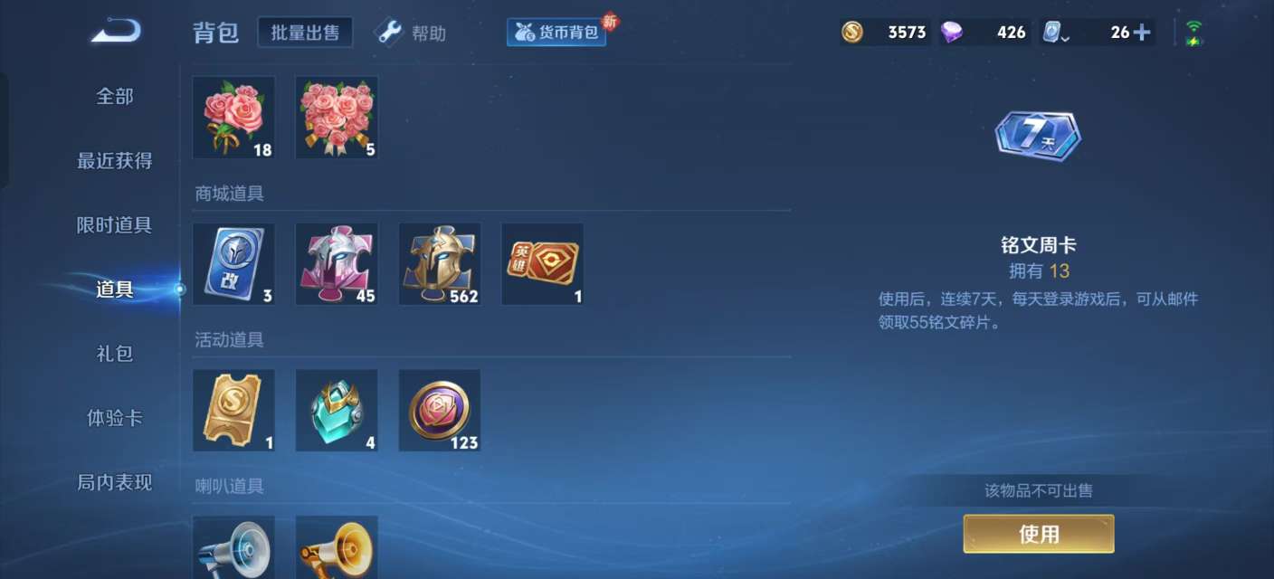 WZKM3175767王者荣耀账号详情图10 WZKM3175767王者荣耀账号详情图10