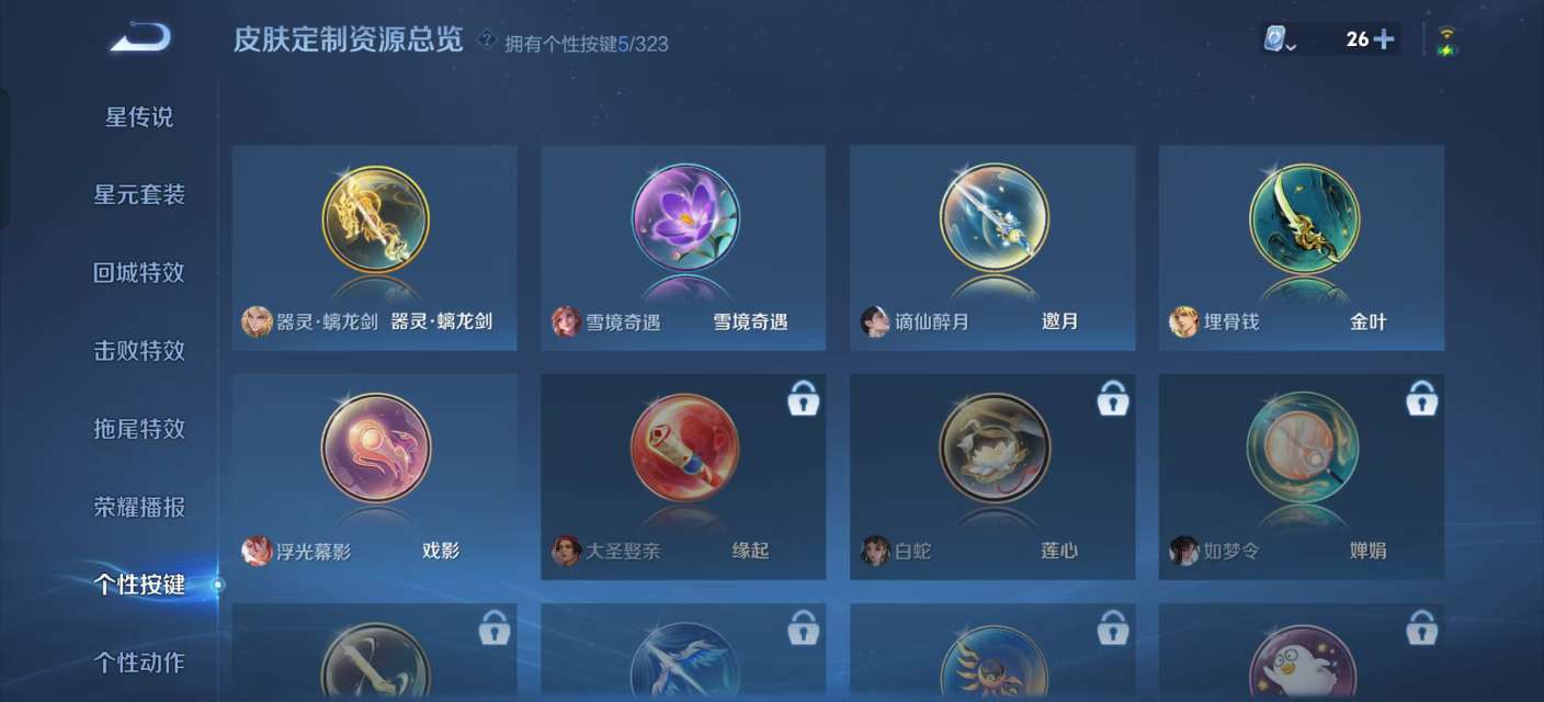 WZKM3175767王者荣耀账号详情图11 WZKM3175767王者荣耀账号详情图11