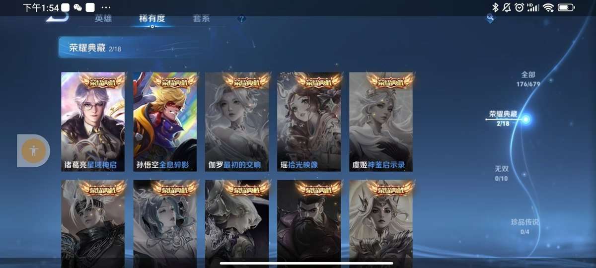 WZKM3175820王者荣耀账号详情图3 WZKM3175820王者荣耀账号详情图3