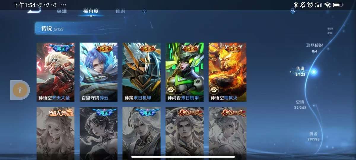 WZKM3175820王者荣耀账号详情图4 WZKM3175820王者荣耀账号详情图4