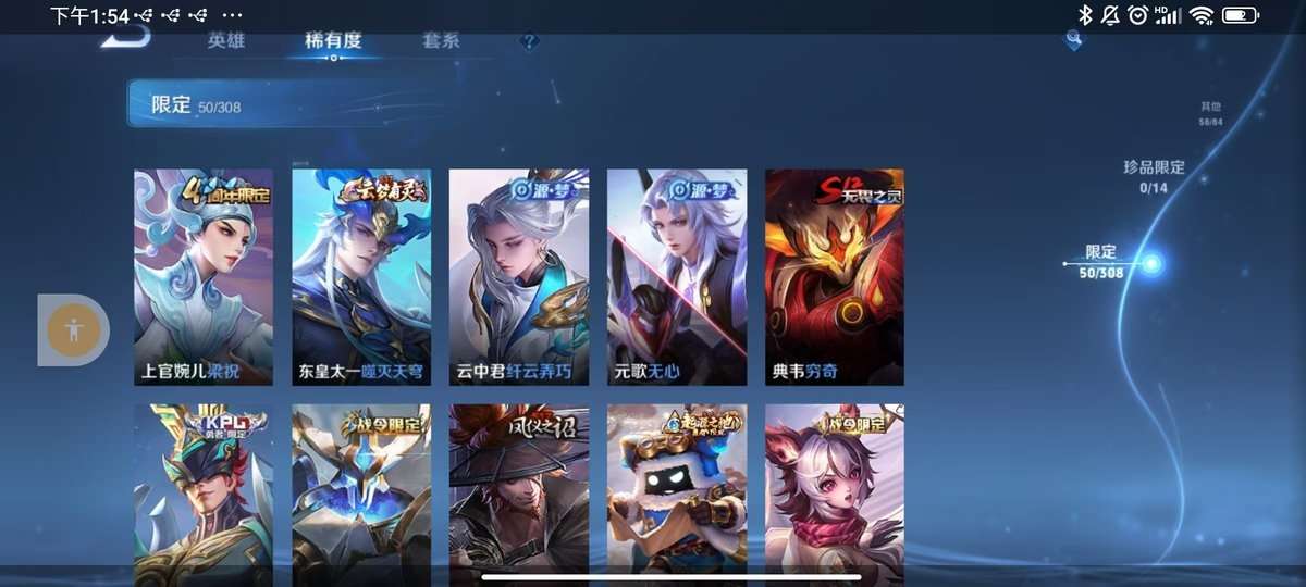 WZKM3175820王者荣耀账号详情图5 WZKM3175820王者荣耀账号详情图5