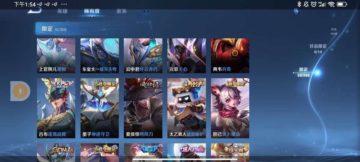 WZKM3175820王者荣耀账号详情图6 WZKM3175820王者荣耀账号详情图6