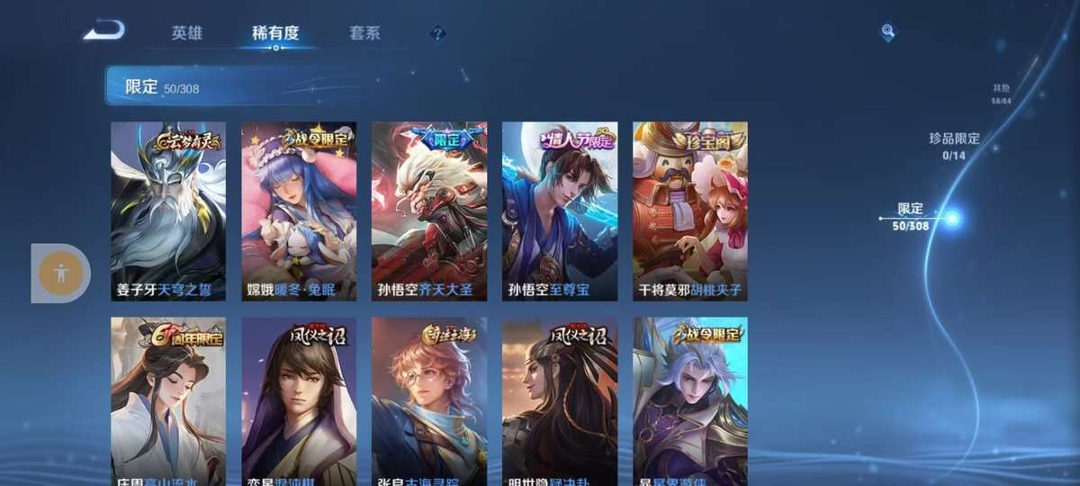 WZKM3175820王者荣耀账号详情图7 WZKM3175820王者荣耀账号详情图7