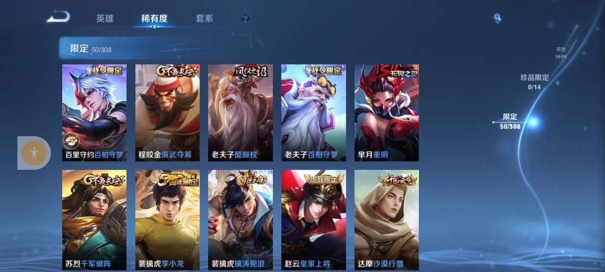 WZKM3175820王者荣耀账号详情图8 WZKM3175820王者荣耀账号详情图8