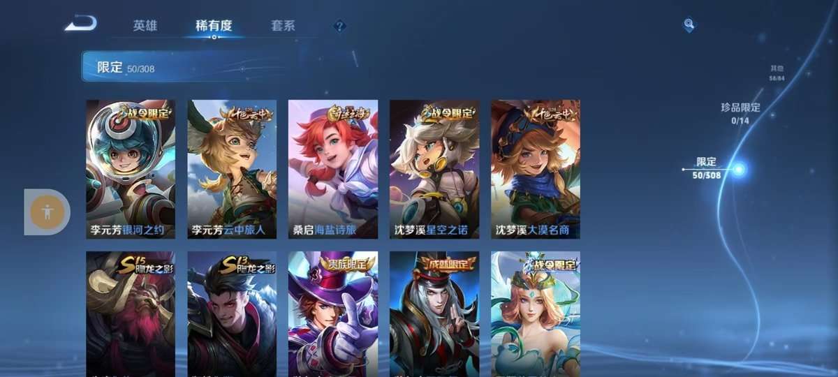 WZKM3175820王者荣耀账号详情图9 WZKM3175820王者荣耀账号详情图9