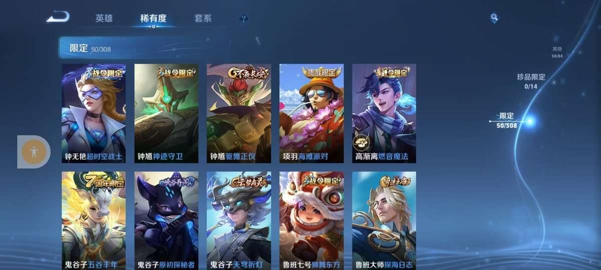 WZKM3175820王者荣耀账号详情图10 WZKM3175820王者荣耀账号详情图10