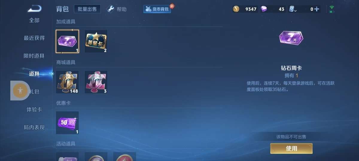 WZKM3175820王者荣耀账号详情图12 WZKM3175820王者荣耀账号详情图12