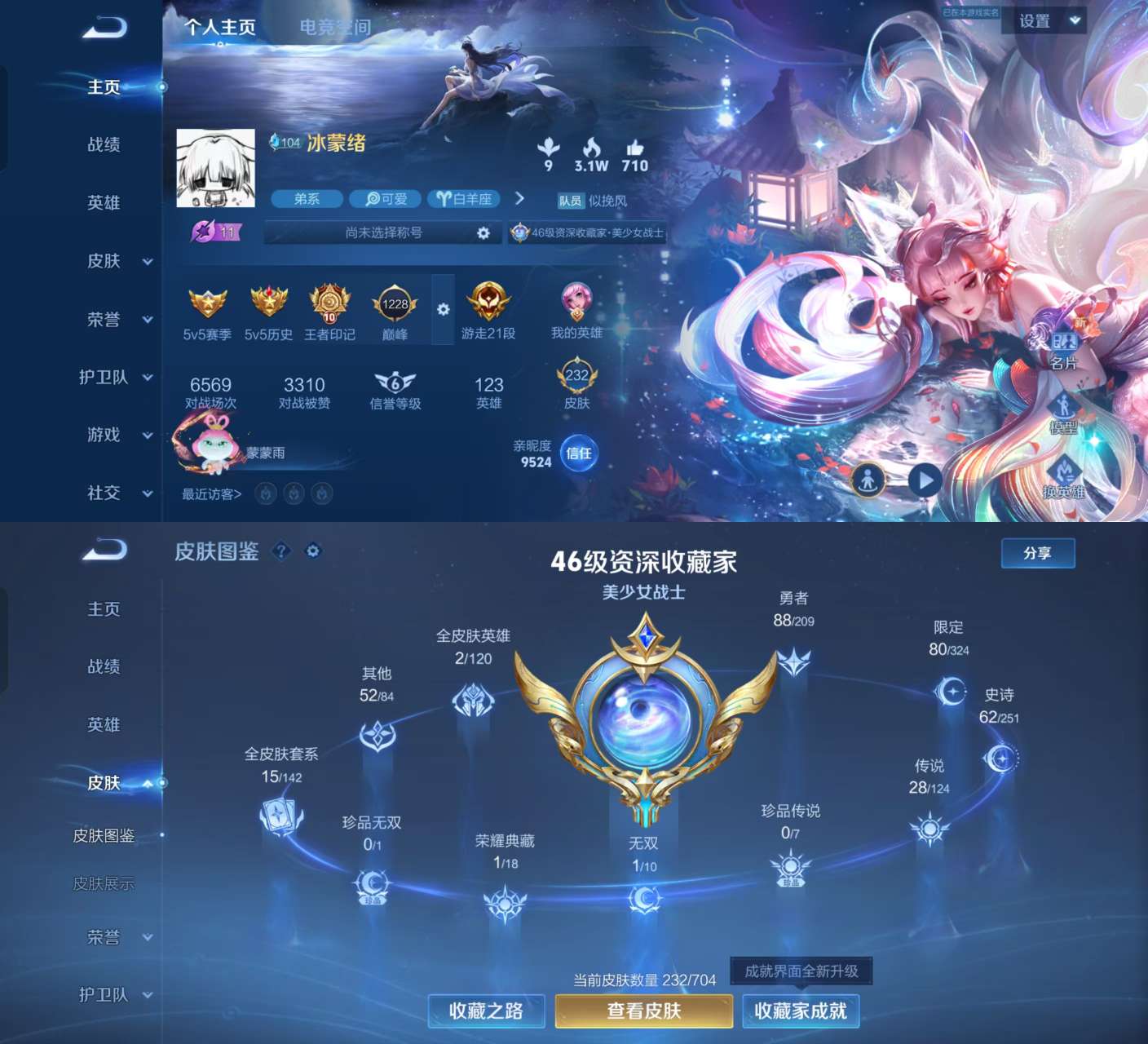 王者荣耀账号安卓QQV8 1典藏 1无双 1星传说 28传说 62史诗 232皮肤 122英雄 极品女号 水晶幸运值232 幻阙歌 青丘·九尾 至尊宝,黄金射手座,末日机甲-孙尚香,仲夏夜之梦,乞巧织情,山海·炽霜斩,山