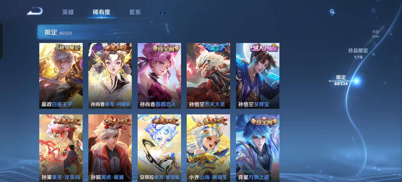 WZKM3175890王者荣耀账号详情图6 WZKM3175890王者荣耀账号详情图6