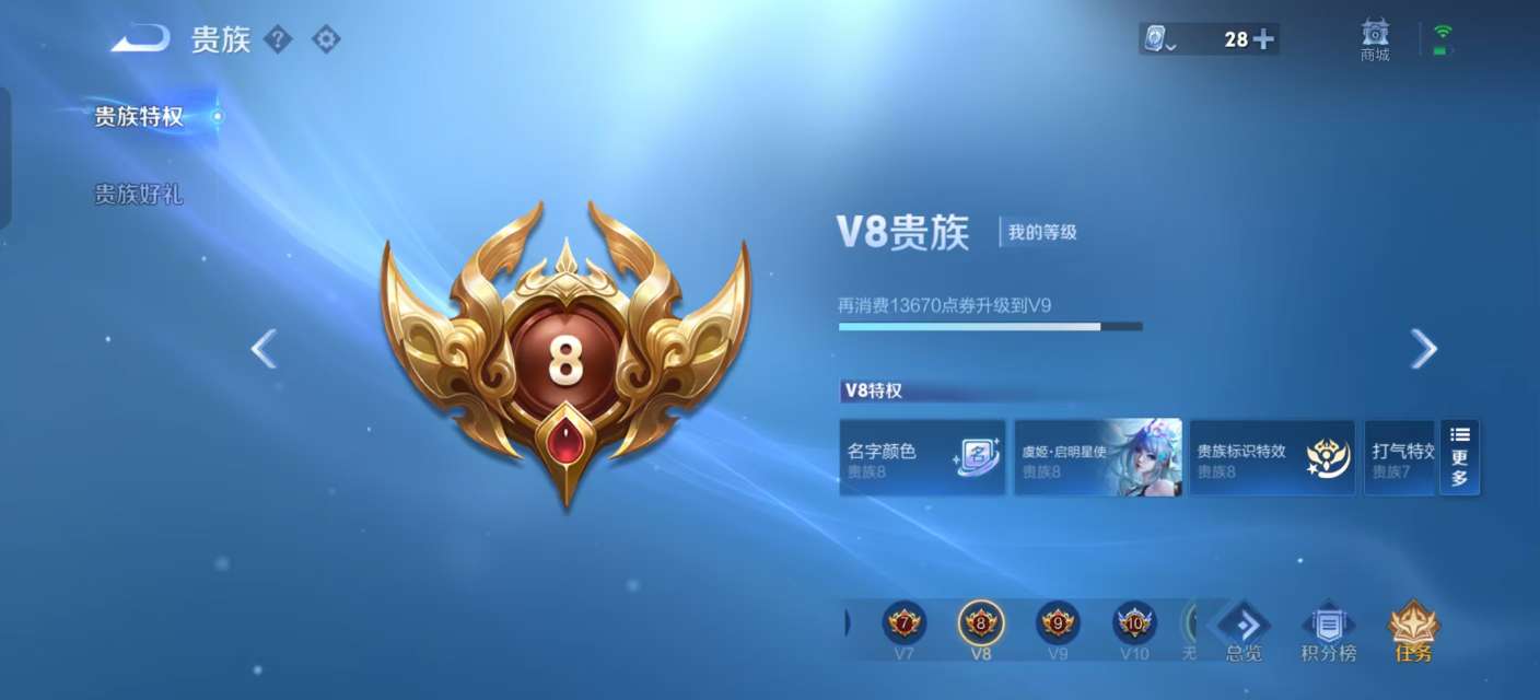 WZKM3175890王者荣耀账号详情图8 WZKM3175890王者荣耀账号详情图8
