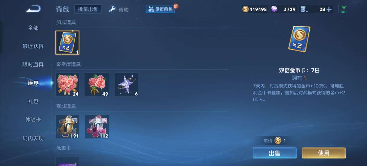 WZKM3175890王者荣耀账号详情图9 WZKM3175890王者荣耀账号详情图9