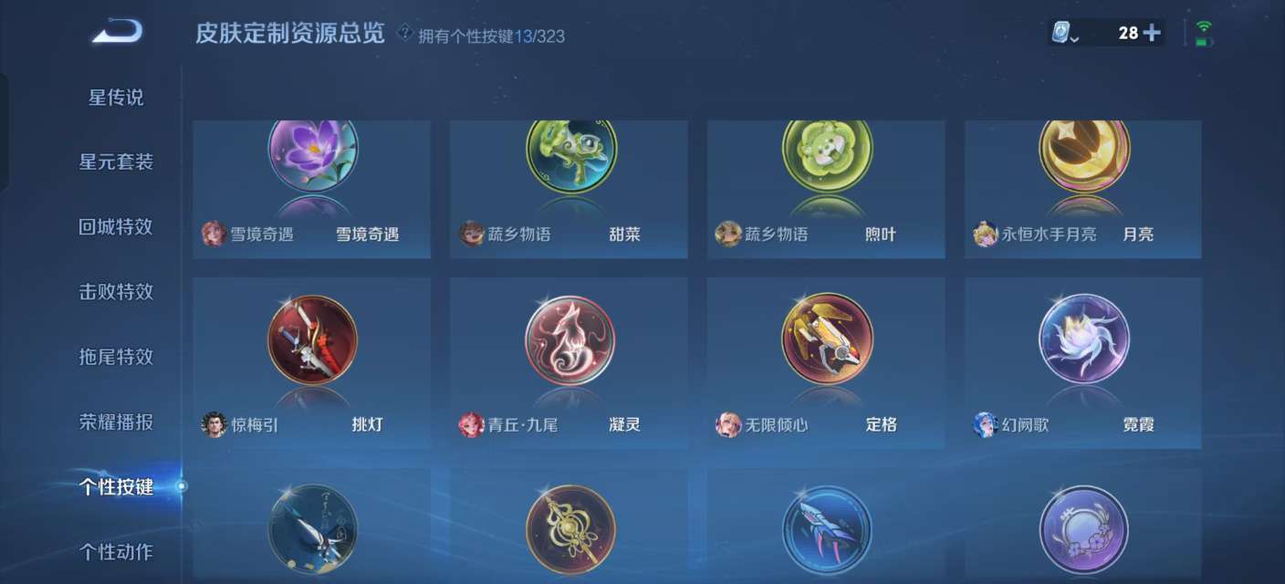 WZKM3175890王者荣耀账号详情图10 WZKM3175890王者荣耀账号详情图10