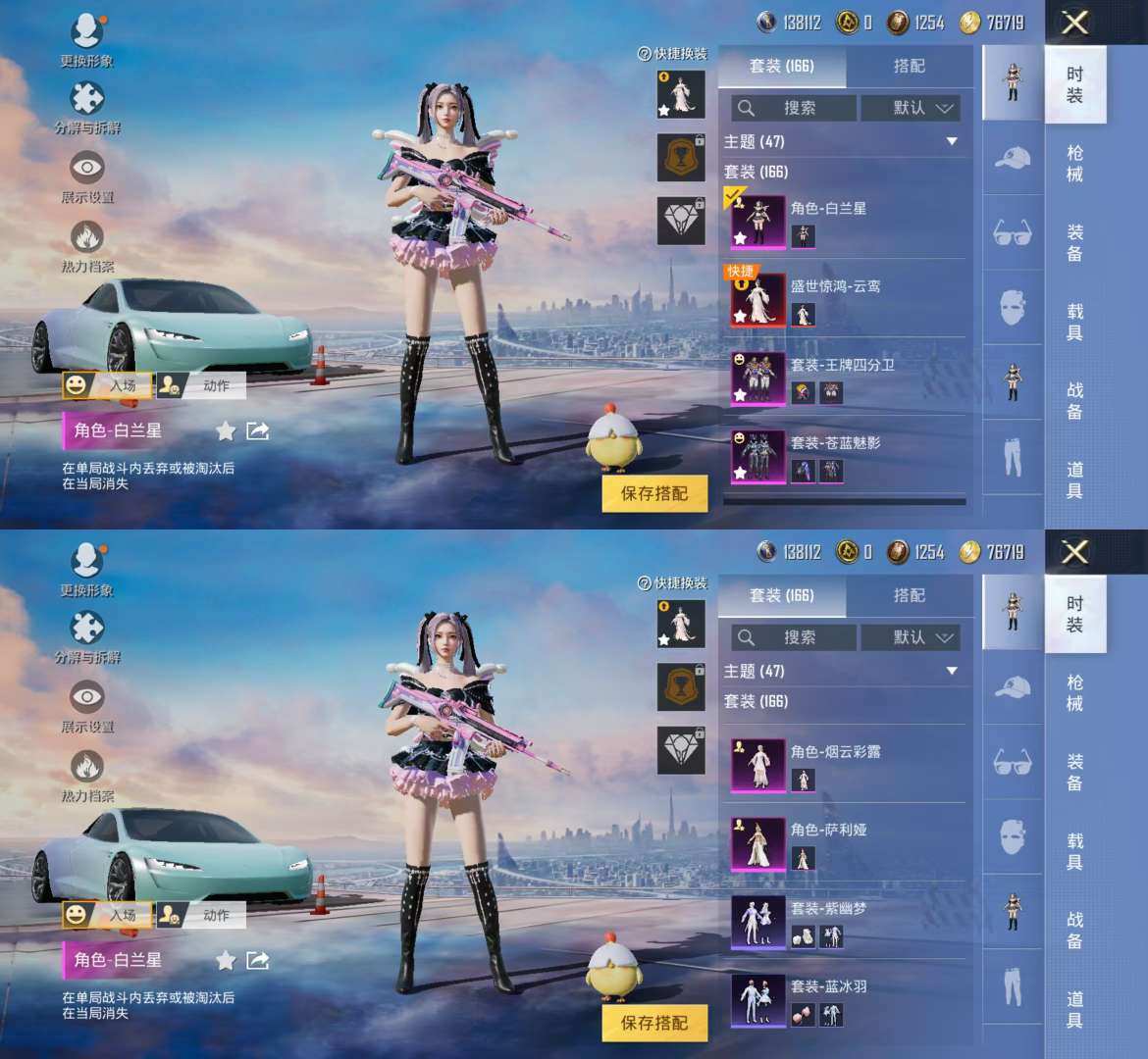 HPKM3270480和平精英账号详情图2 HPKM3270480和平精英账号详情图2