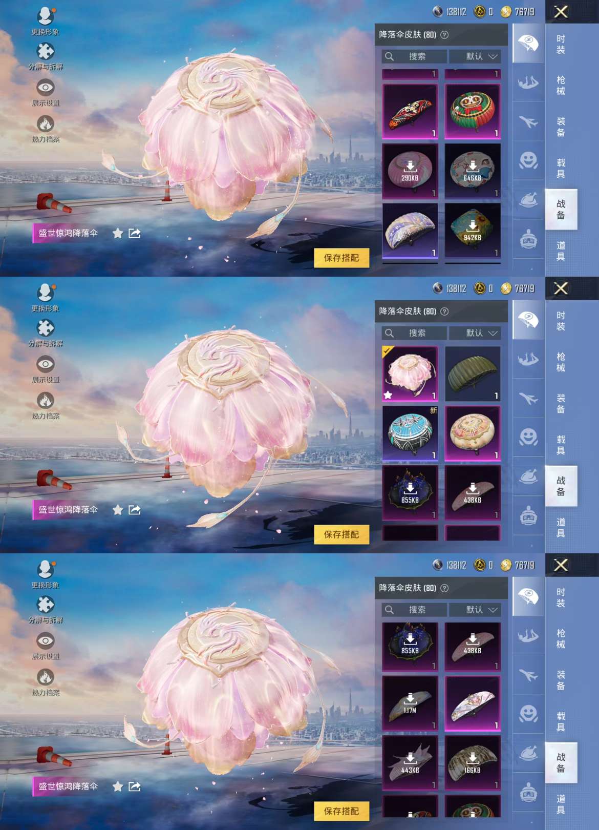 HPKM3270480和平精英账号详情图7 HPKM3270480和平精英账号详情图7