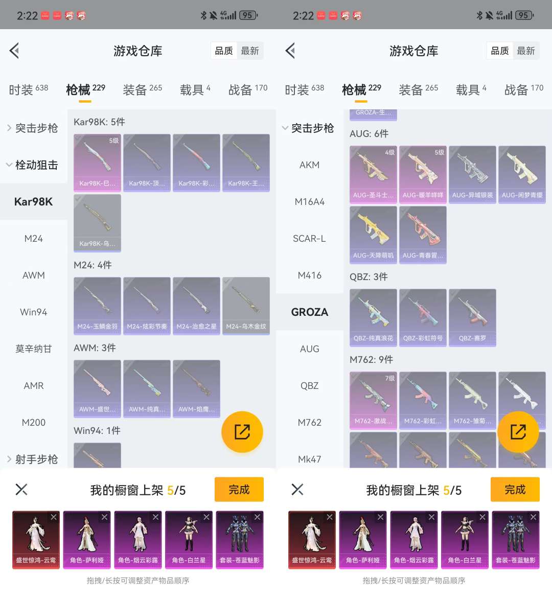 HPKM3270480和平精英账号详情图9 HPKM3270480和平精英账号详情图9