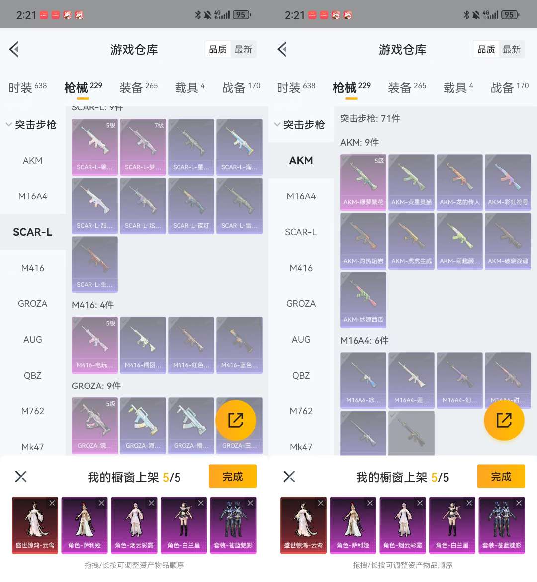 HPKM3270480和平精英账号详情图10 HPKM3270480和平精英账号详情图10
