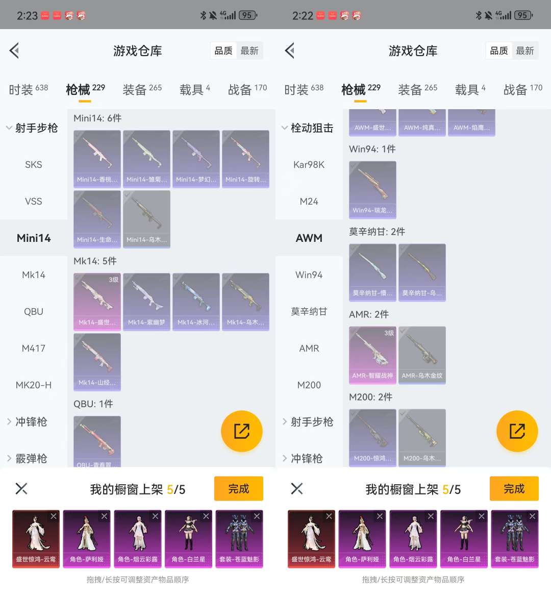 HPKM3270480和平精英账号详情图11 HPKM3270480和平精英账号详情图11