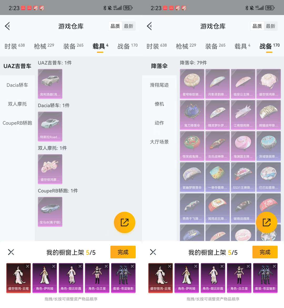 HPKM3270480和平精英账号详情图12 HPKM3270480和平精英账号详情图12