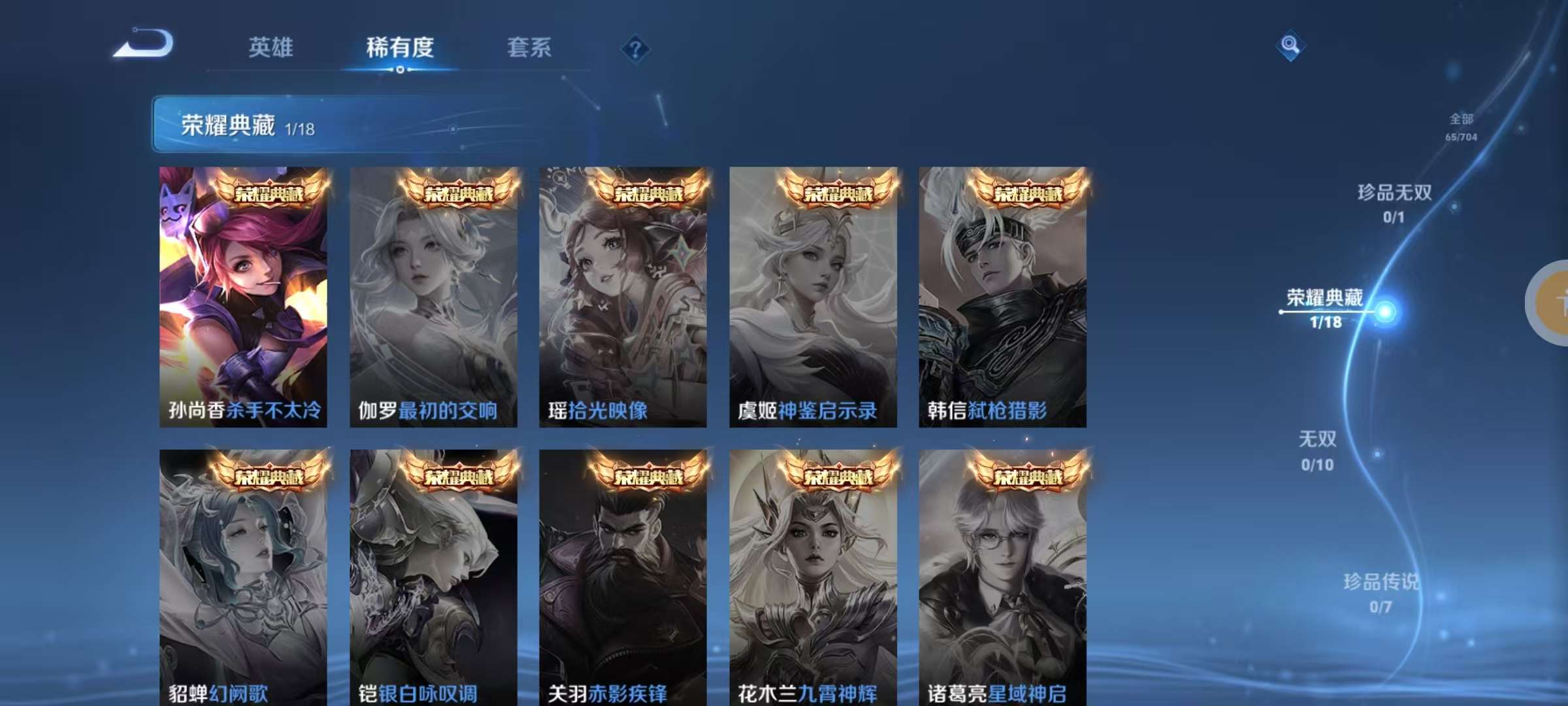 WZKM3176292王者荣耀账号详情图3 WZKM3176292王者荣耀账号详情图3