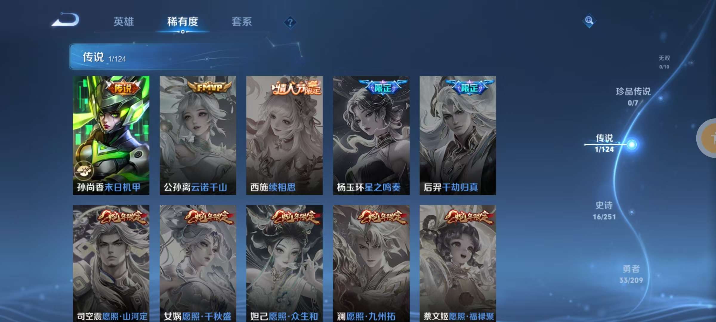 WZKM3176292王者荣耀账号详情图4 WZKM3176292王者荣耀账号详情图4