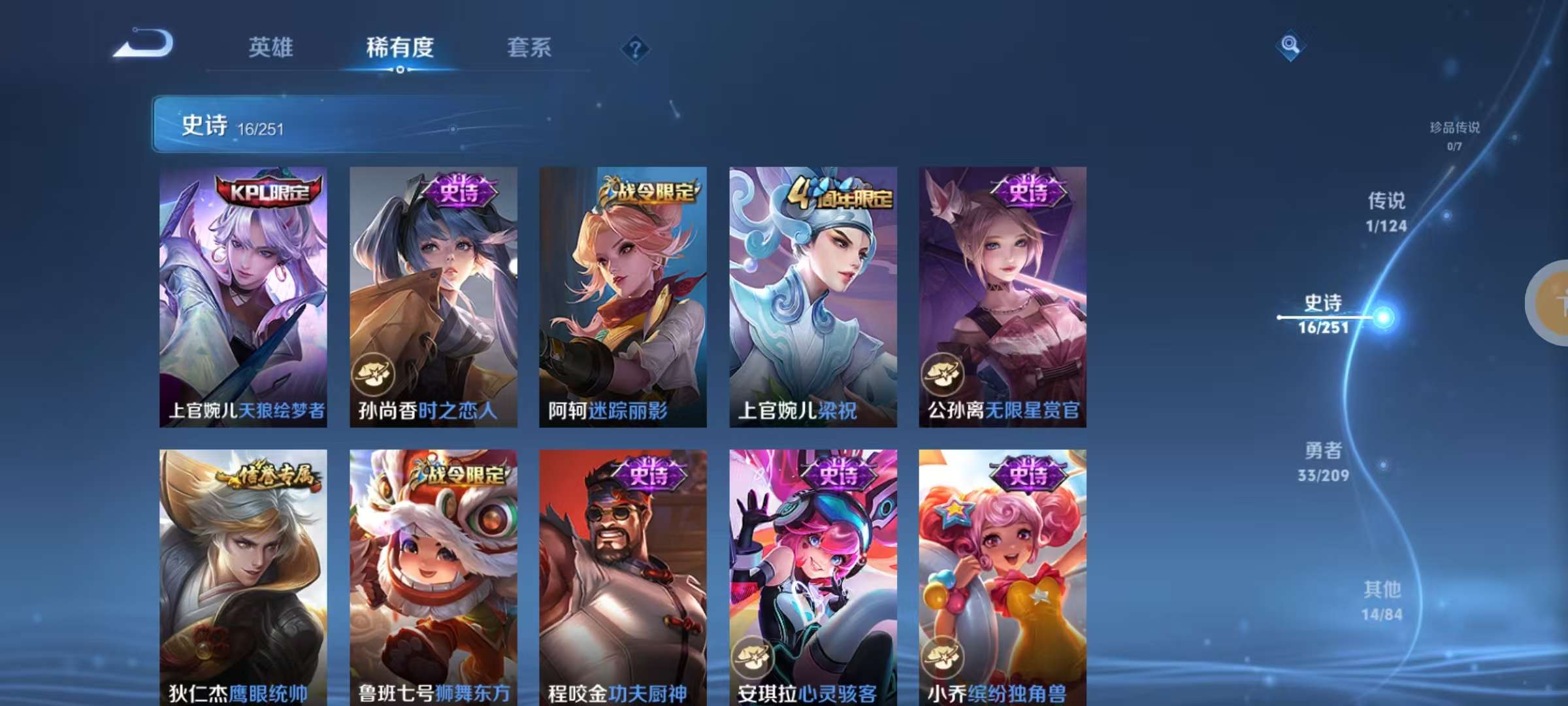 WZKM3176292王者荣耀账号详情图5 WZKM3176292王者荣耀账号详情图5