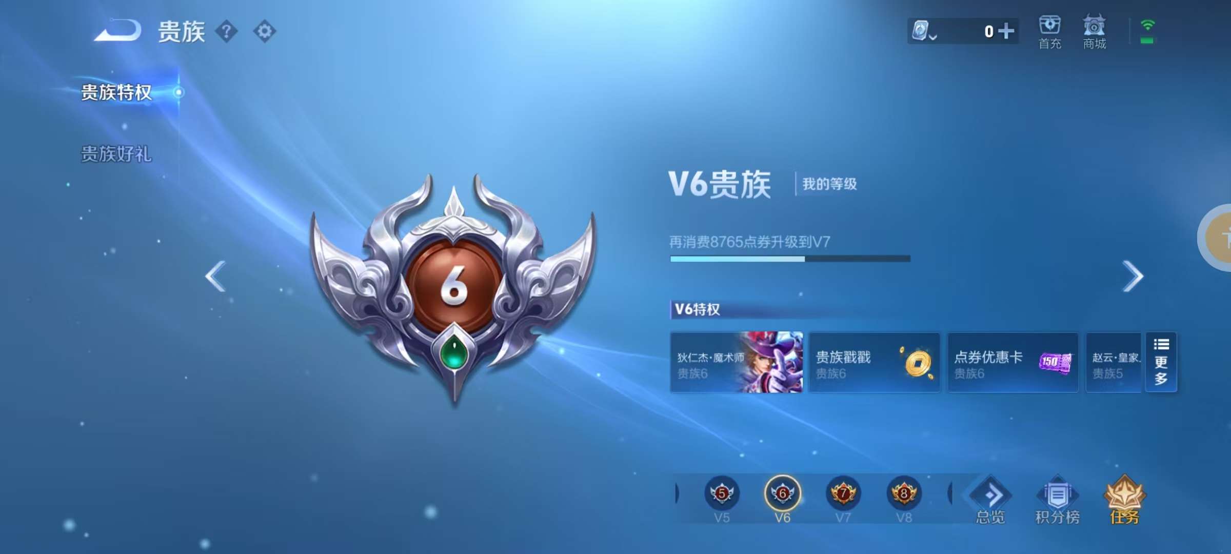 WZKM3176292王者荣耀账号详情图8 WZKM3176292王者荣耀账号详情图8