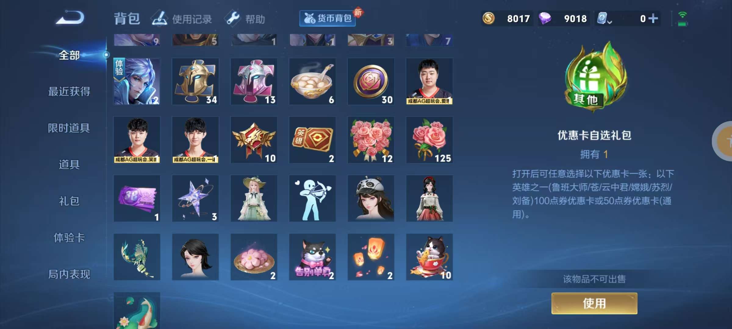 WZKM3176292王者荣耀账号详情图9 WZKM3176292王者荣耀账号详情图9