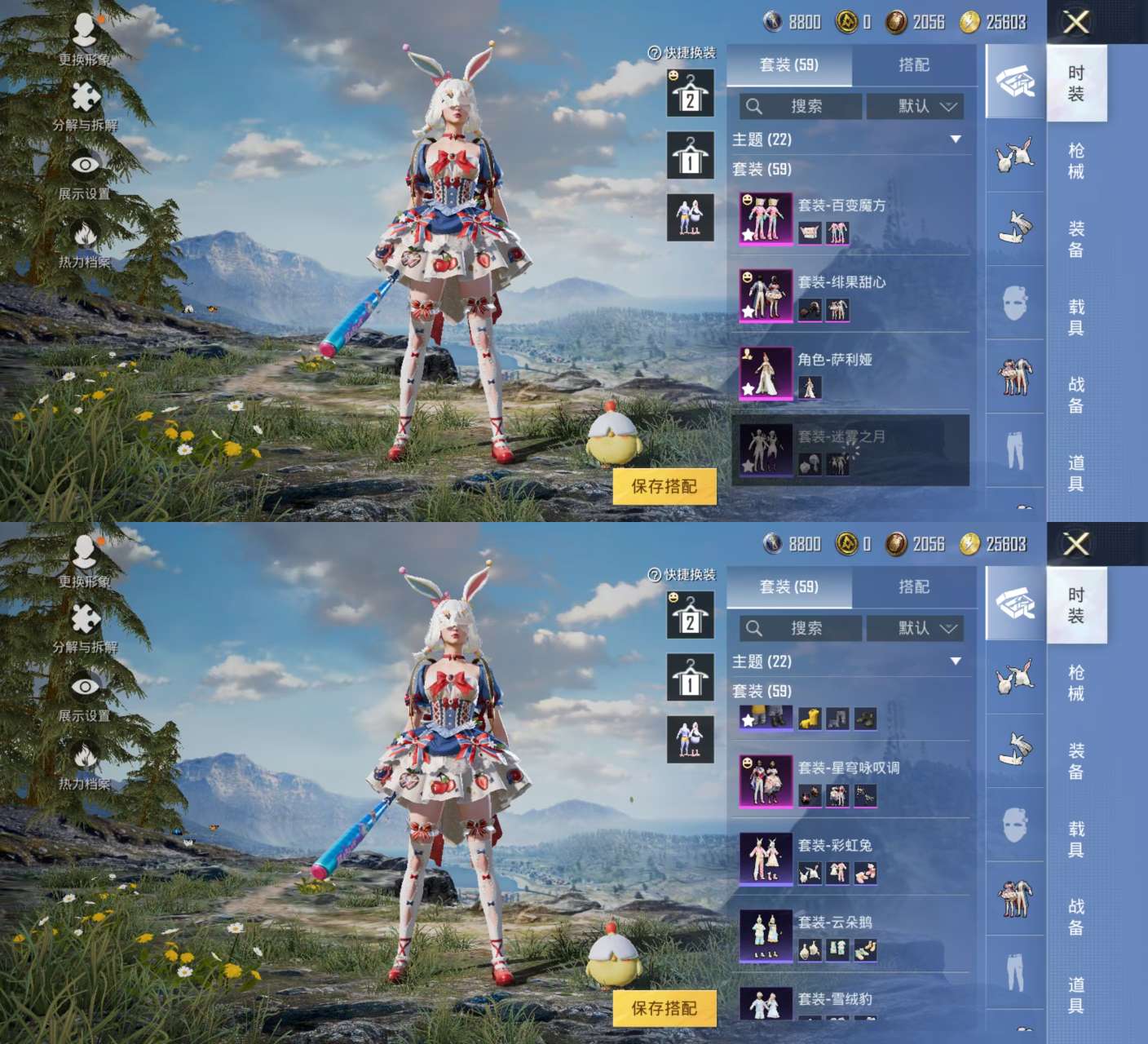 HPKM3271488和平精英账号详情图2 HPKM3271488和平精英账号详情图2