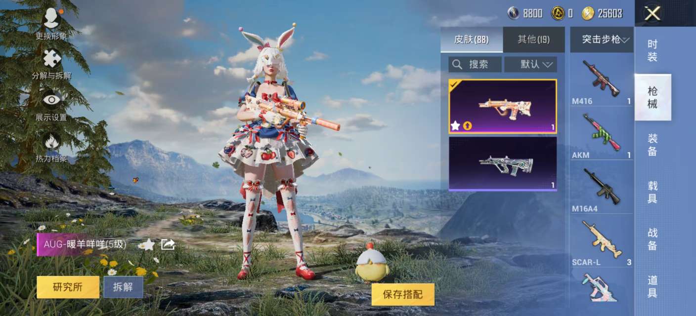 HPKM3271488和平精英账号详情图5 HPKM3271488和平精英账号详情图5