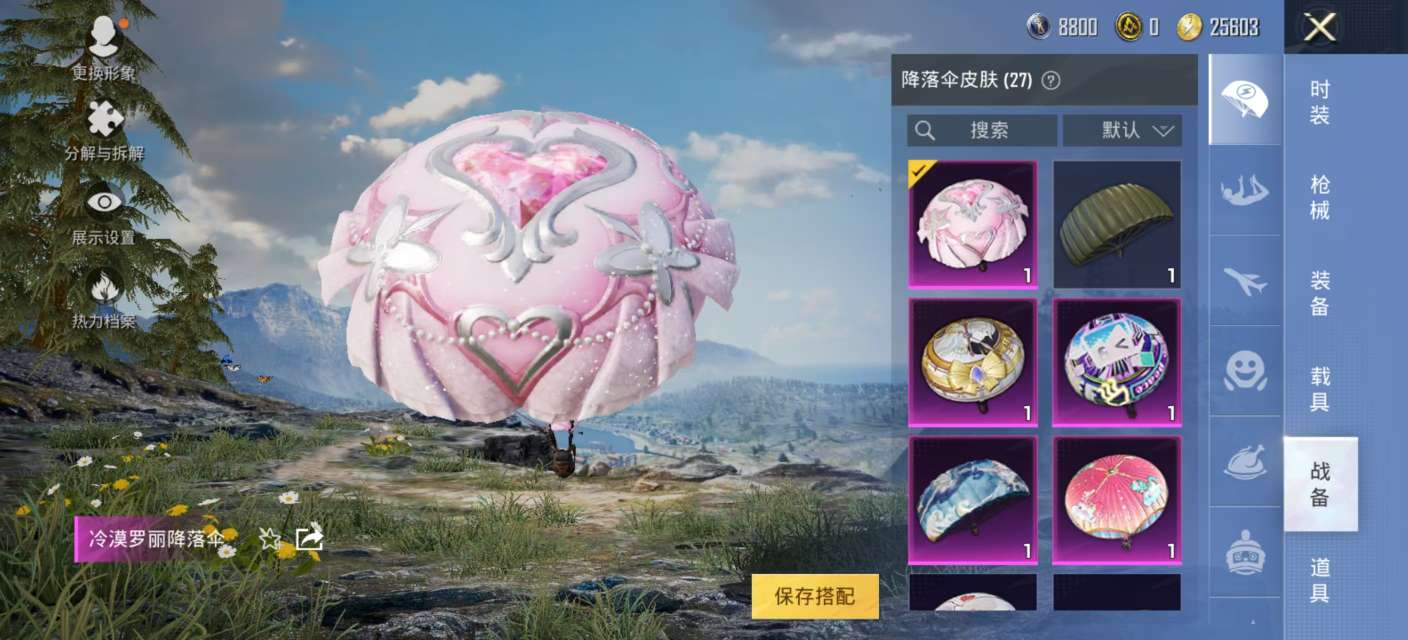 HPKM3271488和平精英账号详情图6 HPKM3271488和平精英账号详情图6