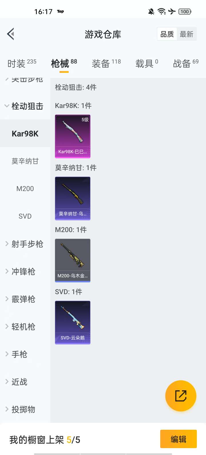 HPKM3271488和平精英账号详情图10 HPKM3271488和平精英账号详情图10