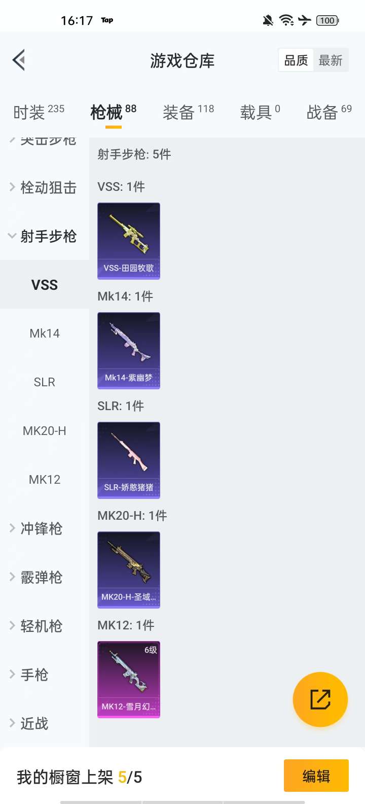 HPKM3271488和平精英账号详情图11 HPKM3271488和平精英账号详情图11
