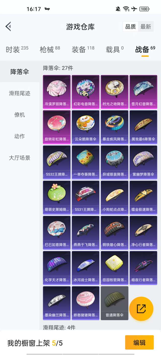 HPKM3271488和平精英账号详情图12 HPKM3271488和平精英账号详情图12