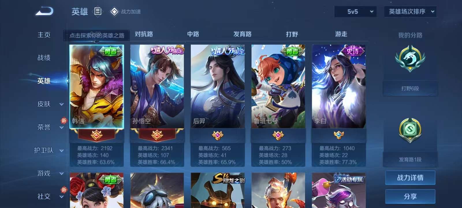 WZKM3177892王者荣耀账号详情图3 WZKM3177892王者荣耀账号详情图3
