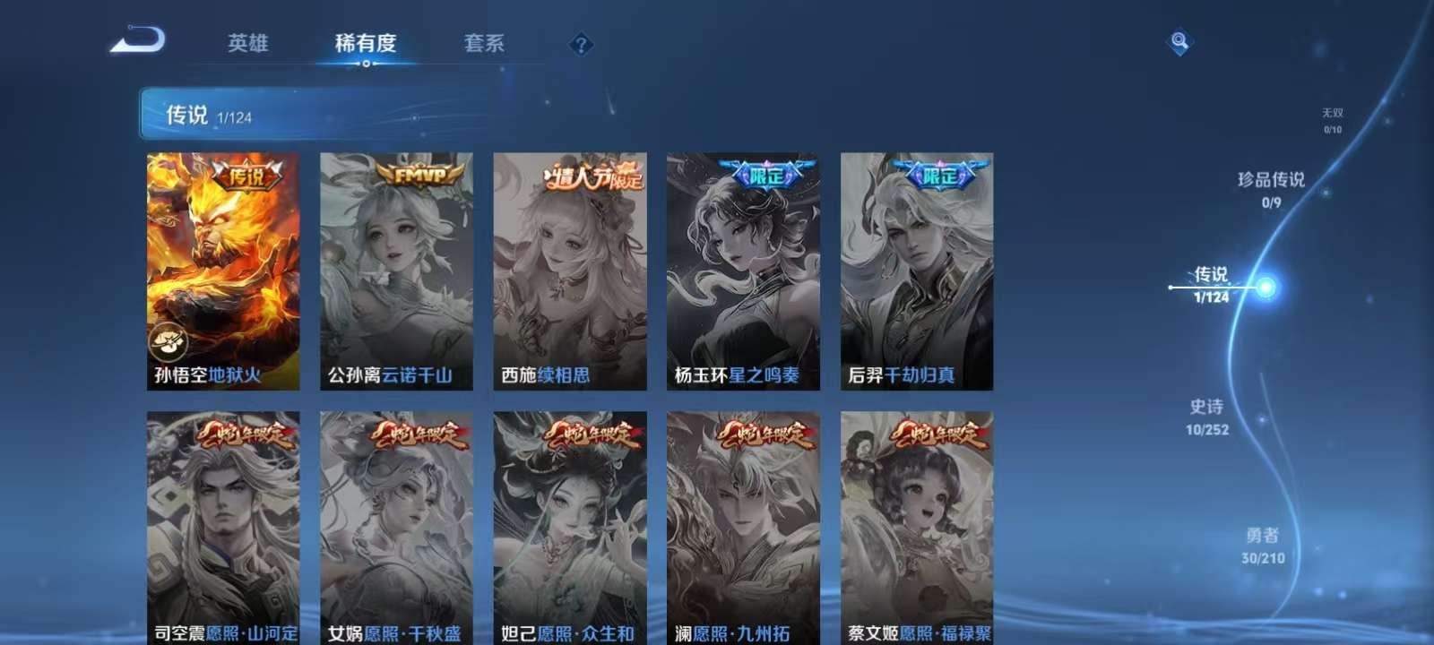 WZKM3177892王者荣耀账号详情图4 WZKM3177892王者荣耀账号详情图4