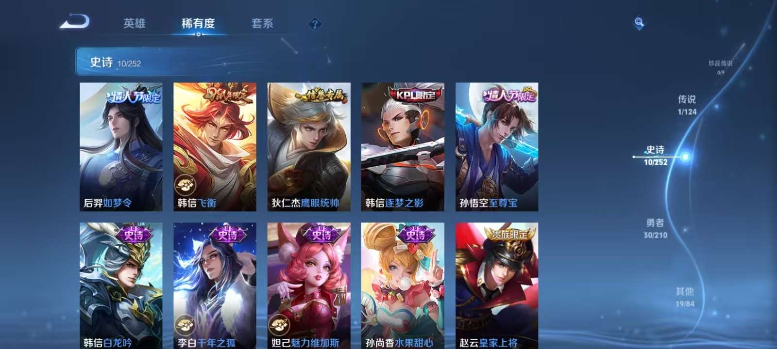 WZKM3177892王者荣耀账号详情图5 WZKM3177892王者荣耀账号详情图5