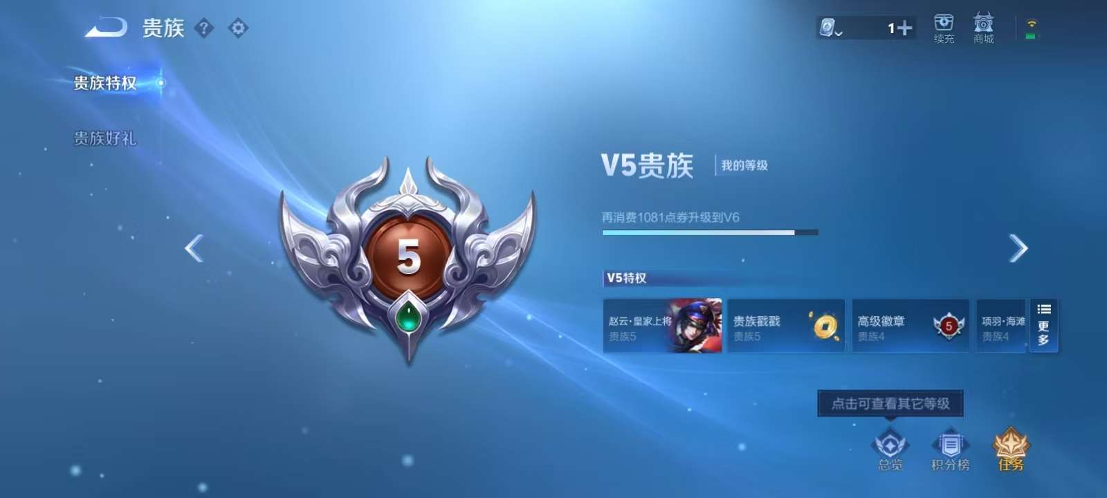 WZKM3177892王者荣耀账号详情图6 WZKM3177892王者荣耀账号详情图6
