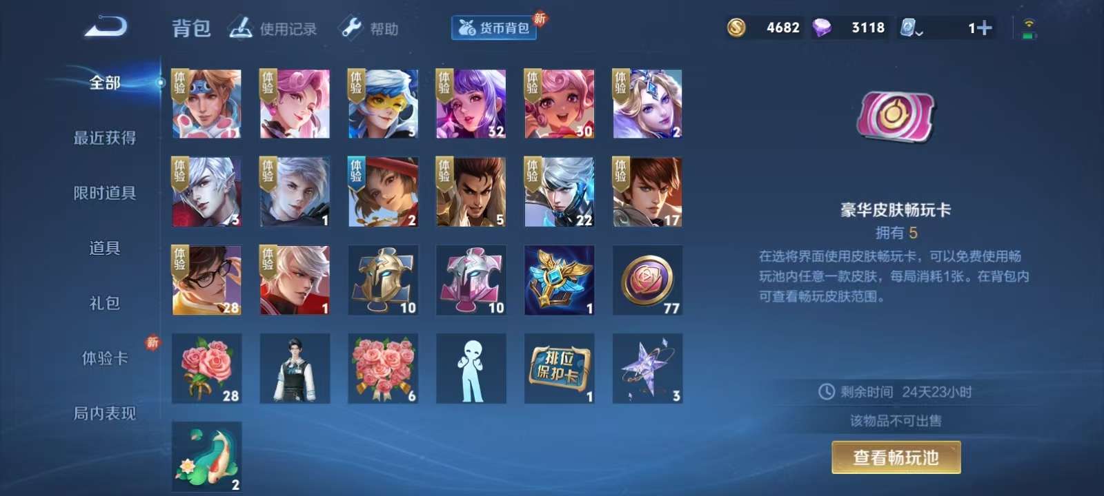 WZKM3177892王者荣耀账号详情图7 WZKM3177892王者荣耀账号详情图7