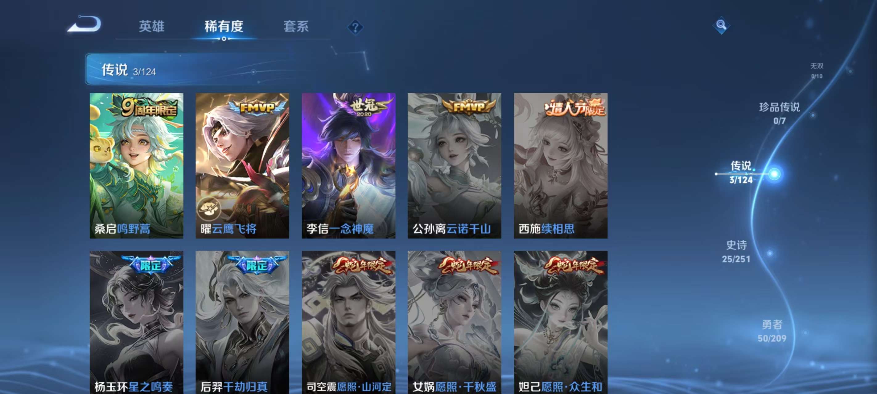 WZKM3178043王者荣耀账号详情图5 WZKM3178043王者荣耀账号详情图5