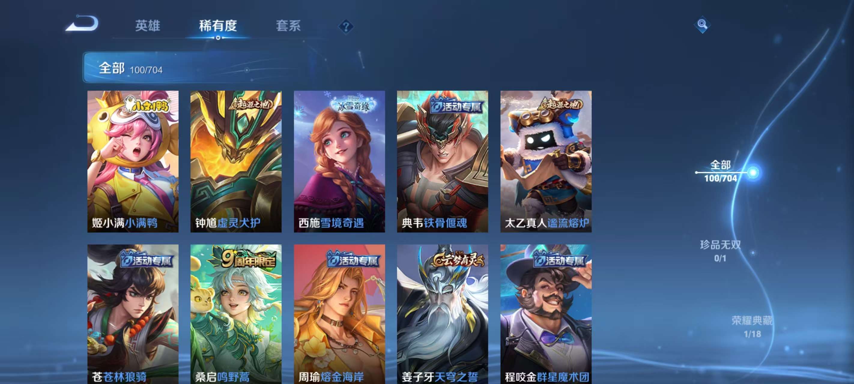 WZKM3178043王者荣耀账号详情图6 WZKM3178043王者荣耀账号详情图6