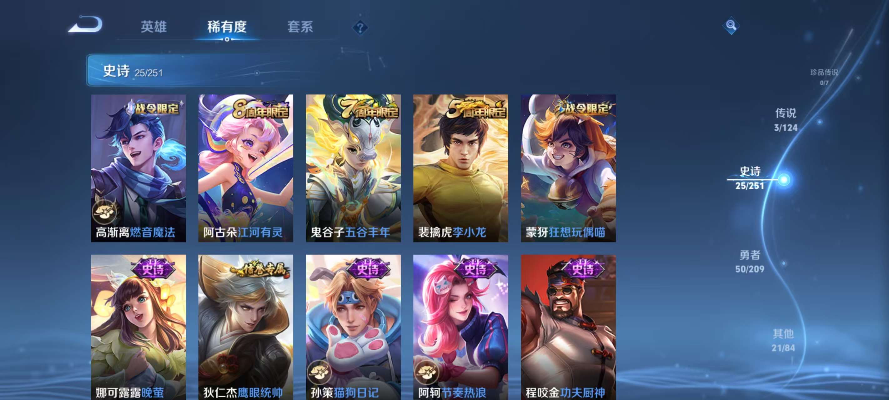 WZKM3178043王者荣耀账号详情图7 WZKM3178043王者荣耀账号详情图7