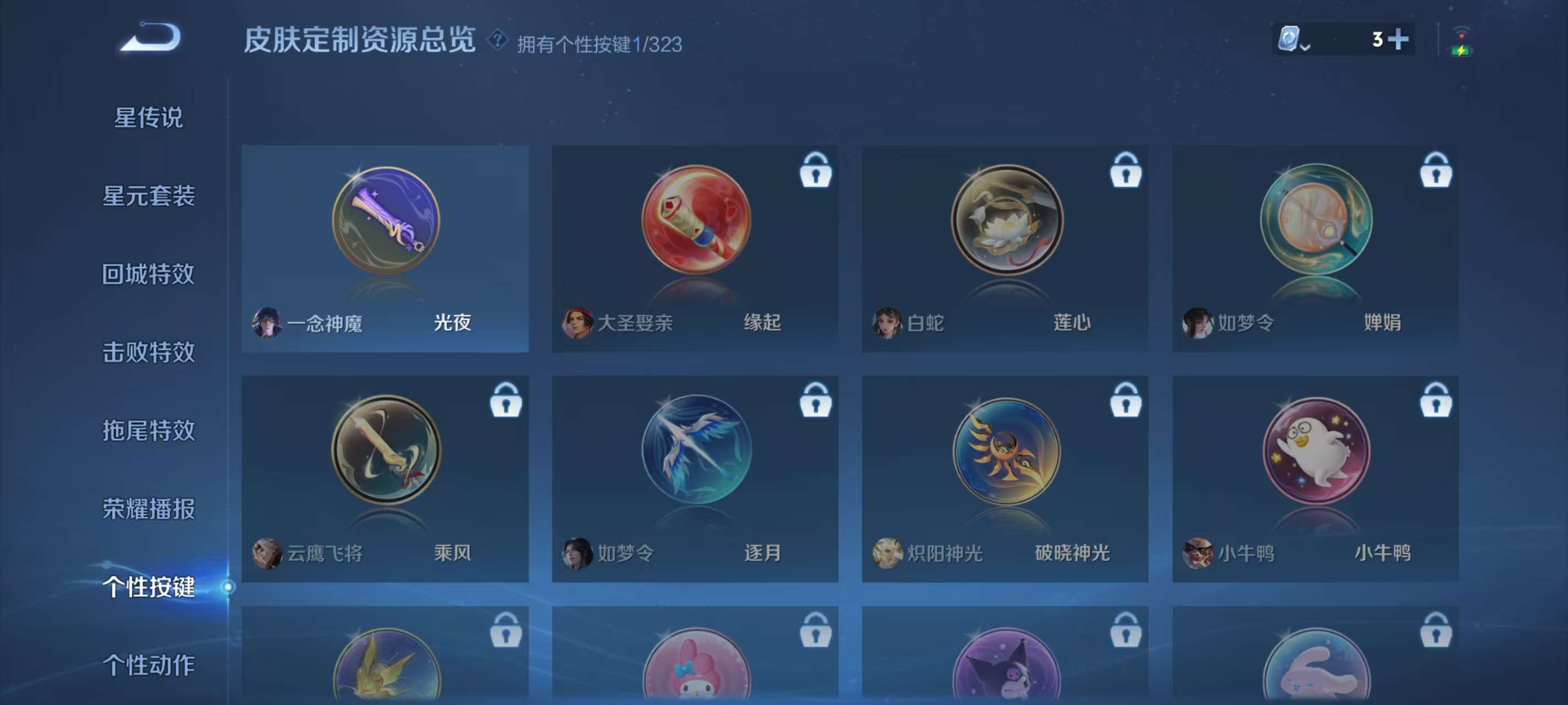 WZKM3178043王者荣耀账号详情图9 WZKM3178043王者荣耀账号详情图9