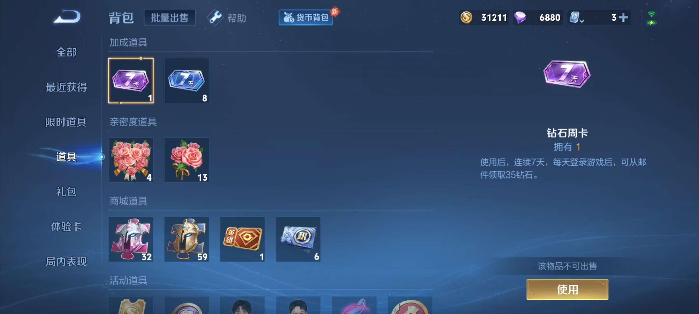 WZKM3178043王者荣耀账号详情图10 WZKM3178043王者荣耀账号详情图10