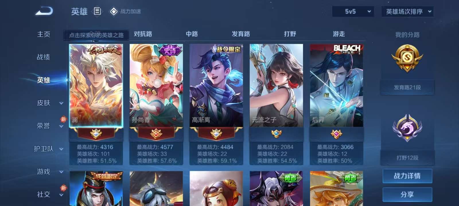 WZKM3178049王者荣耀账号详情图3 WZKM3178049王者荣耀账号详情图3