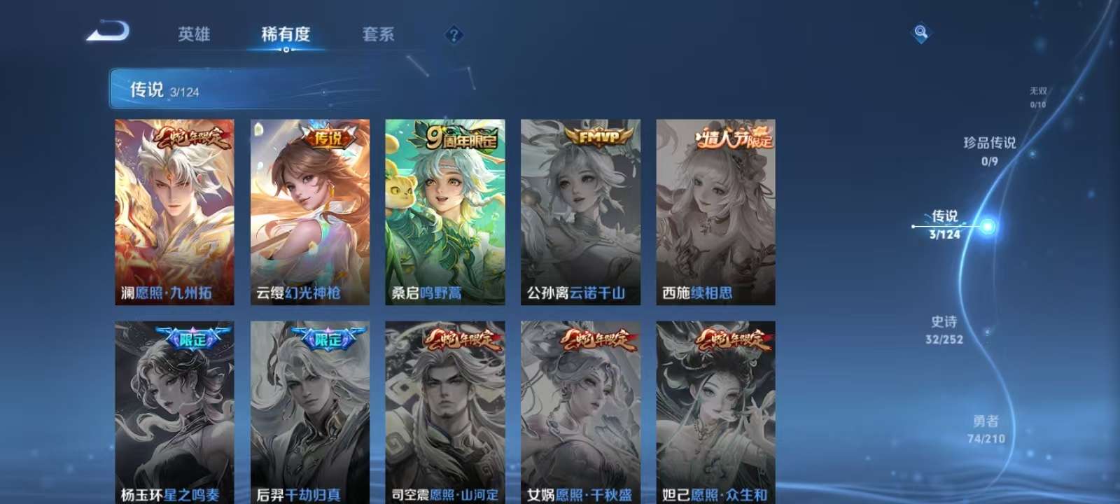 WZKM3178049王者荣耀账号详情图5 WZKM3178049王者荣耀账号详情图5